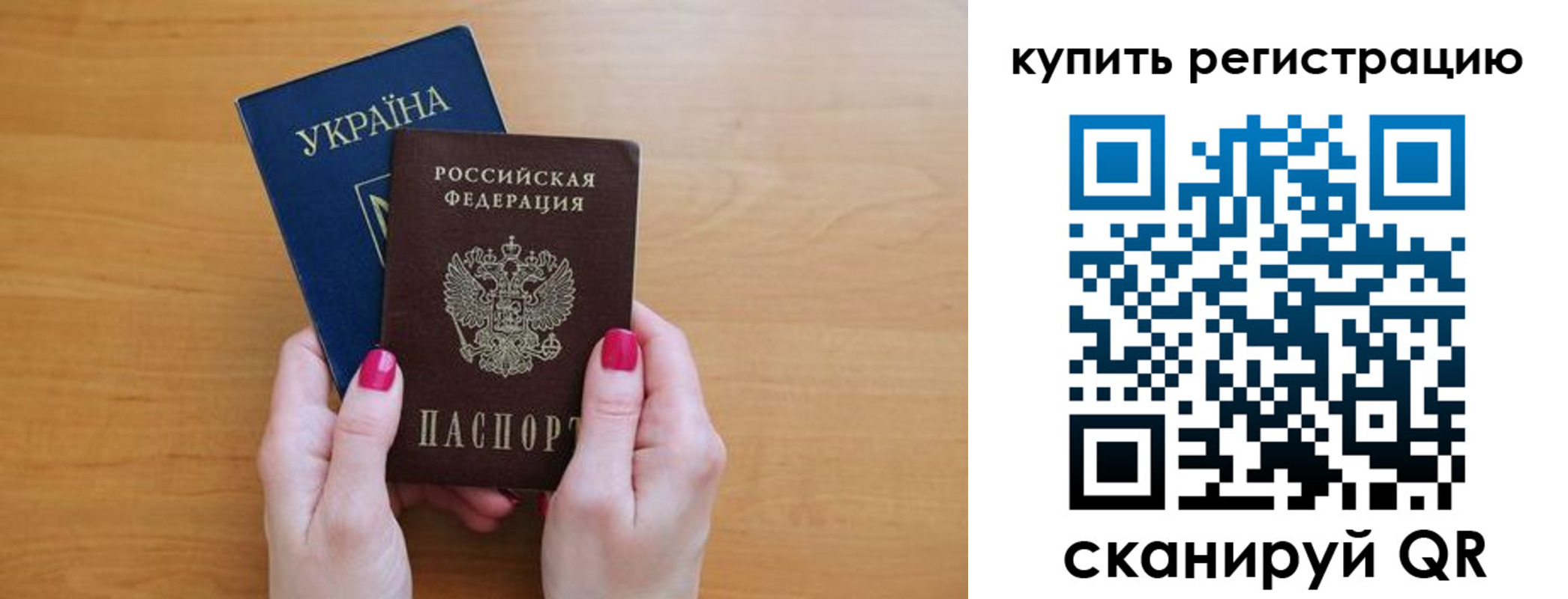 временная регистрация в Людиново