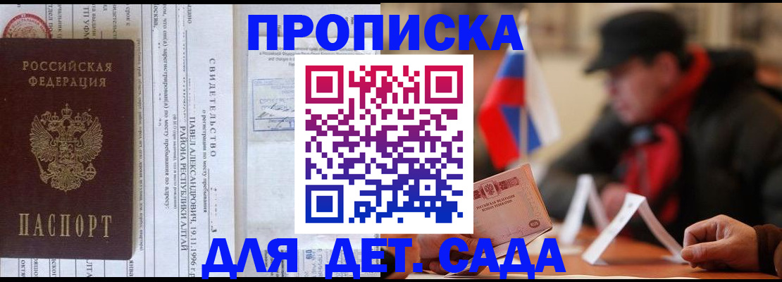 прописка 2025 в Людиново