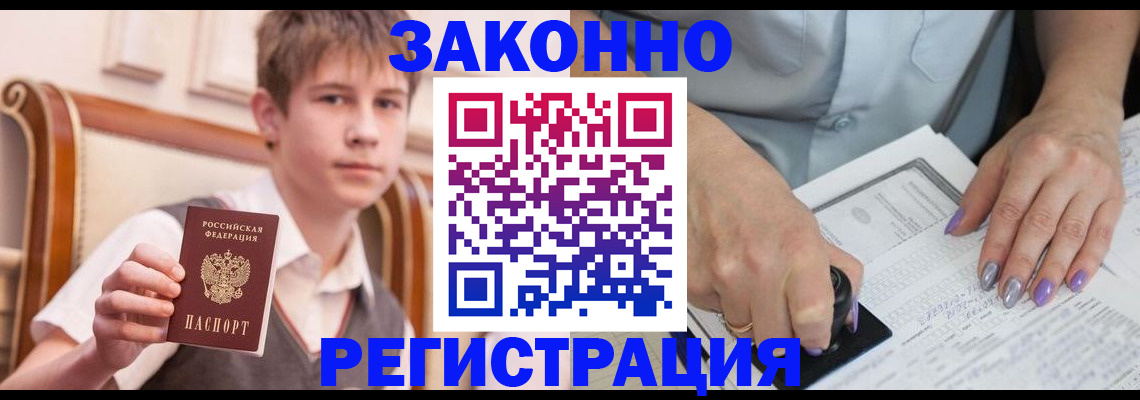 прописка для школы в Людиново